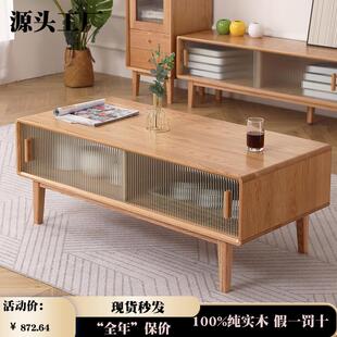 厂家直销玻璃移门实木橡木茶几现代简约客厅家用储物茶台北欧茶桌