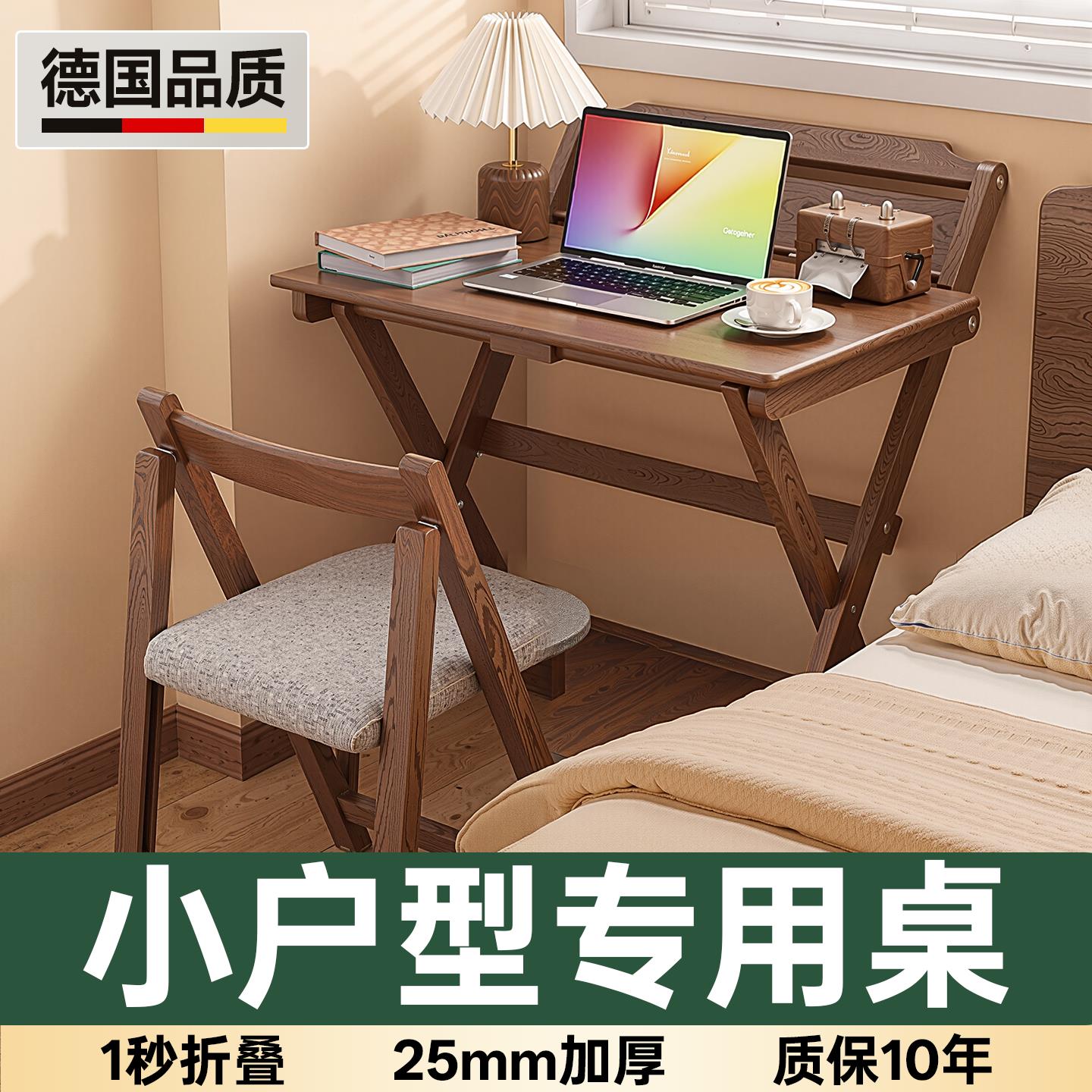 安居客实木桌子简易出租屋电脑折叠桌卧室小型家用床边书桌工作台