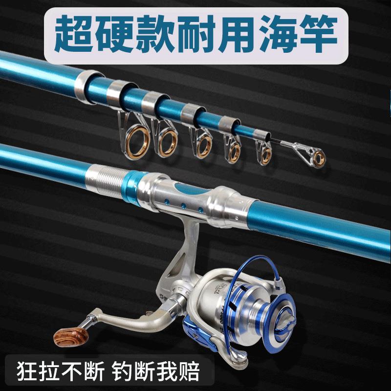 醉汉海竿套装海杆带轮全套鱼竿远投竿碳素超硬钓鱼杆甩竿抛竿海钓