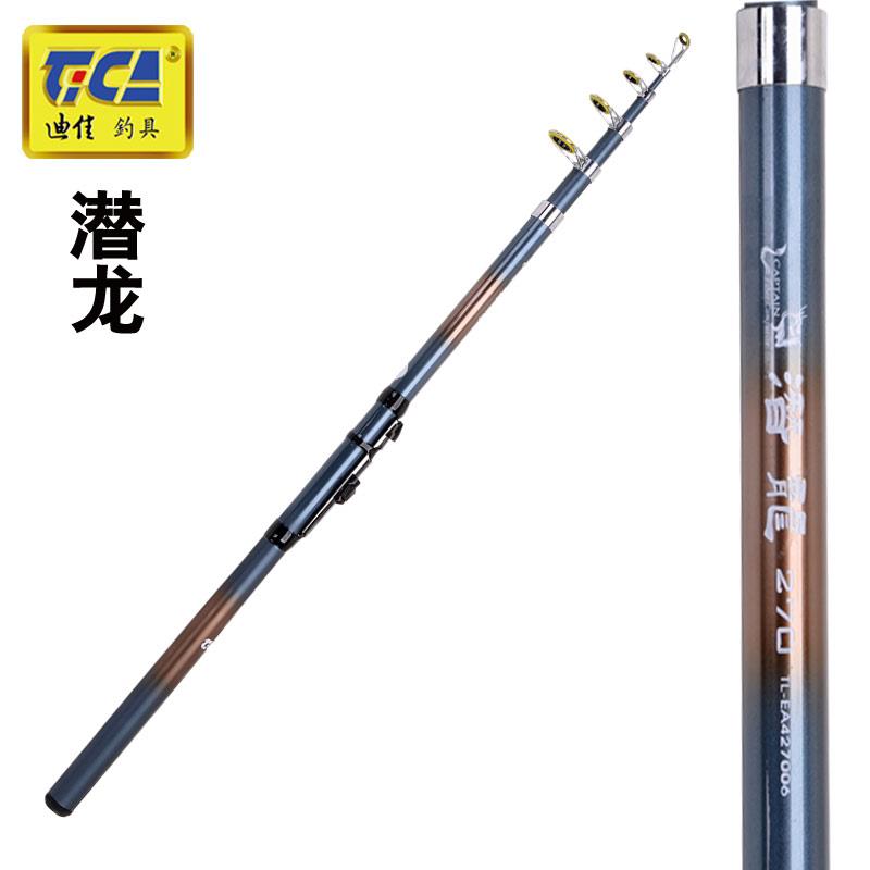 迪佳钓竿 潜龙1.8~4.5米 海竿抛竿 渔具
