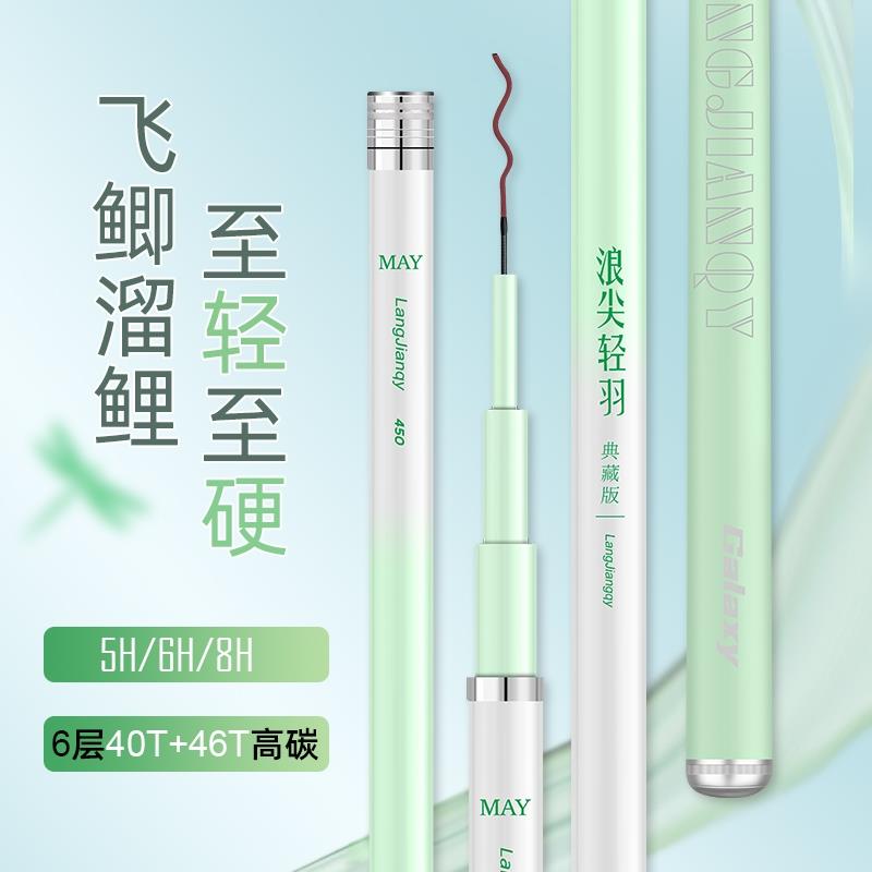 浪尖钓鱼竿手竿超轻超硬鲫鱼竿19调28调野钓大物杆台钓竿套装溪流