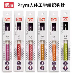 人体工学系列勾针手工毛衣编织工具 德国Prym红点设计奖毛线钩针