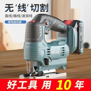 MINLI锂电曲线锯家用电锯多功能手持木板线锯小型切割机木工工具