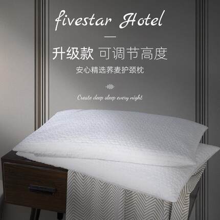 斯得福全荞麦枕头单人护颈椎助睡眠草本酒店专用不变形硬枕芯低