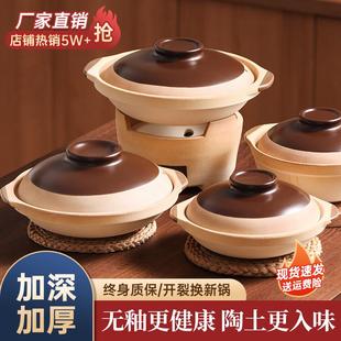 土砂锅炖锅家用燃气灶专用煲仔饭沙锅耐高温商用小陶瓷锅煲汤 老式