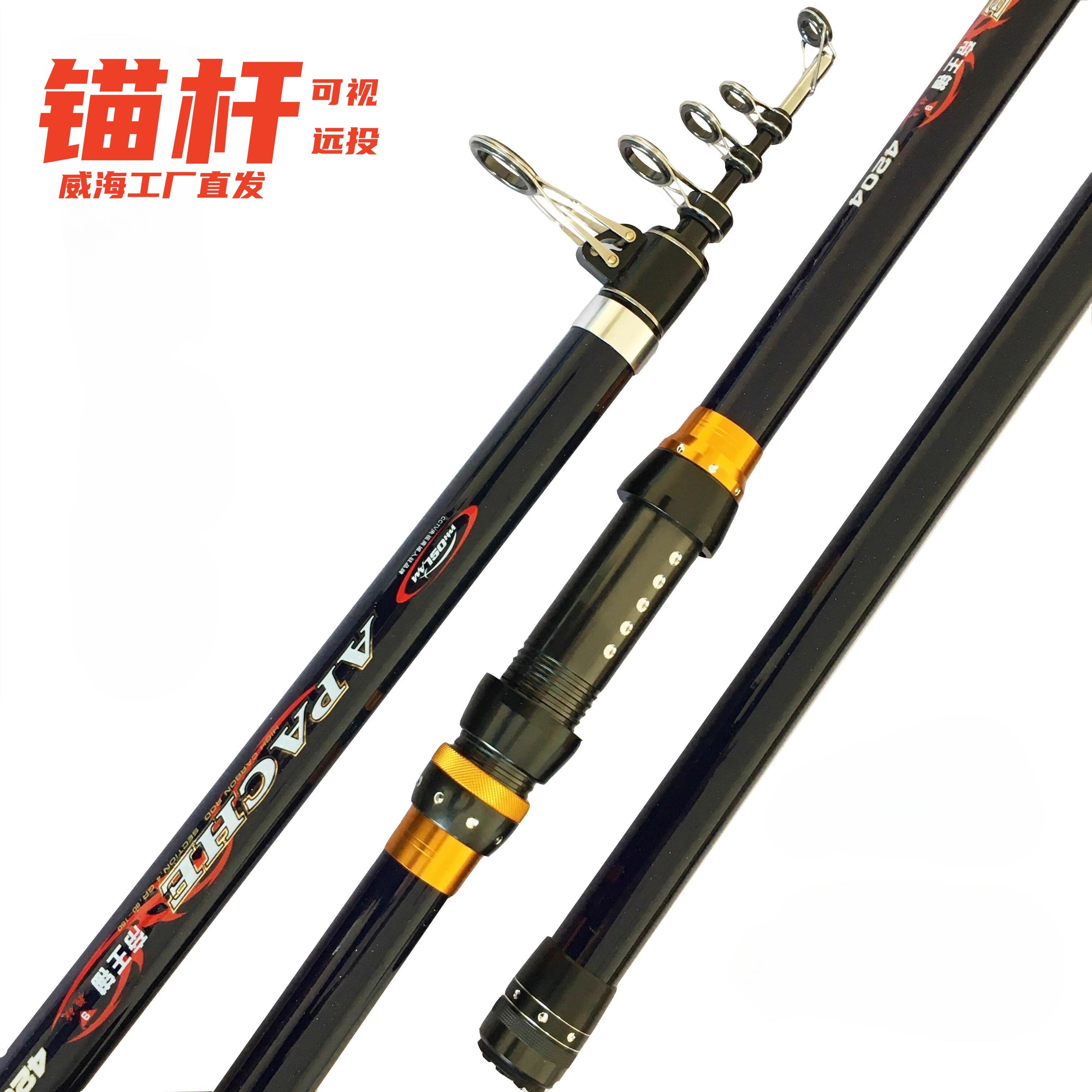 威海11代超硬超轻碳素锚竿可视锚渔杆盲锚划鱼抛竿打窝远投竿海竿