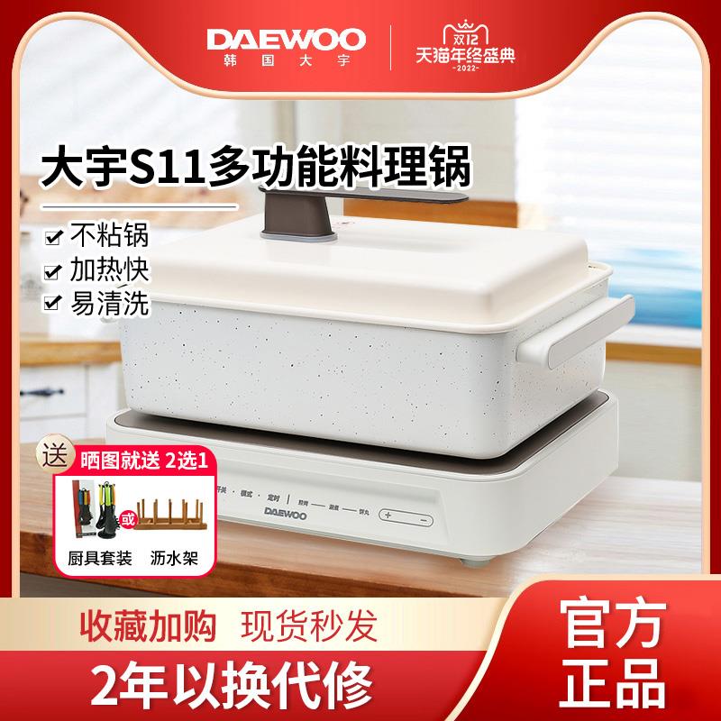 韩国大宇多功能料理锅烤肉机火锅电烤锅烧烤炉家用蒸煮网红一体锅