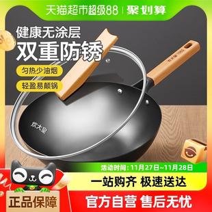 炊大皇铁锅炒锅家用厨房无涂层平底不粘锅炒菜锅燃气灶电磁炉通用