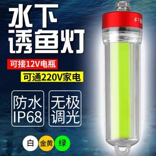 水下诱鱼灯防水海钓绿光灯大功率超亮强光钓鱼灯夜钓灯集鱼筏钓灯