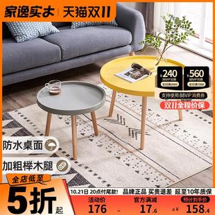 北欧休闲阳台桌家用简约室内桌子小户型沙发边几客厅圆形实木茶几