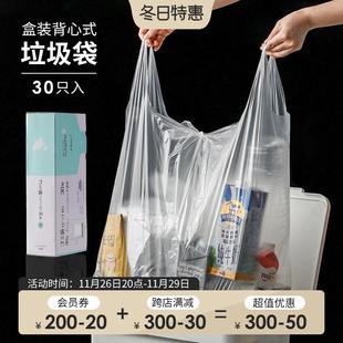 垃圾袋家用厨房背心式 霜山日本进口抽取式 加厚塑料袋车载清洁袋