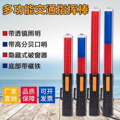 充电式应急闪光棒带口哨交通指挥棒LED警示棒灯手持多功能荧光棒