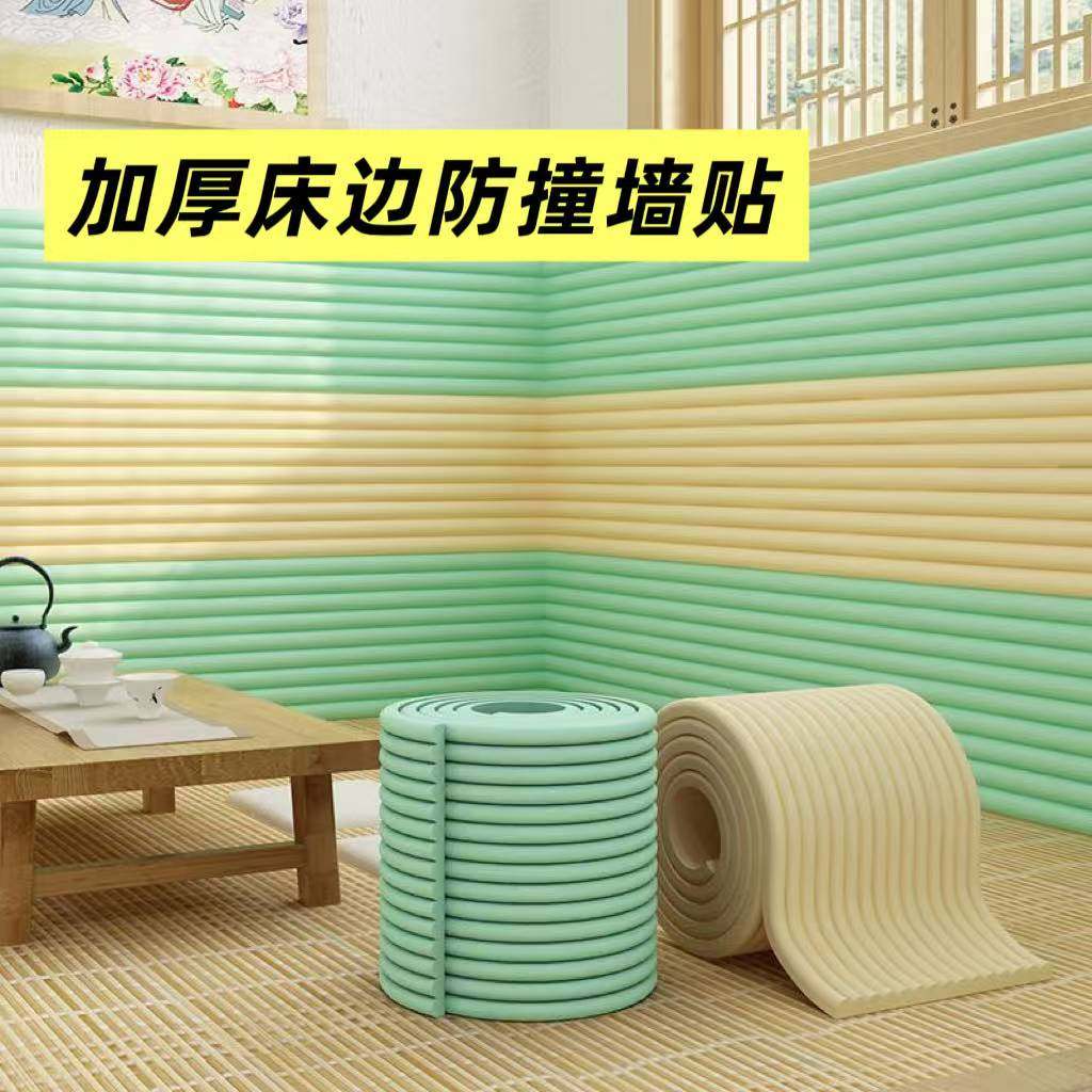 加宽背景墙贴防撞条包边墙贴软包床围窗台环保无毒婴儿防磕碰软包