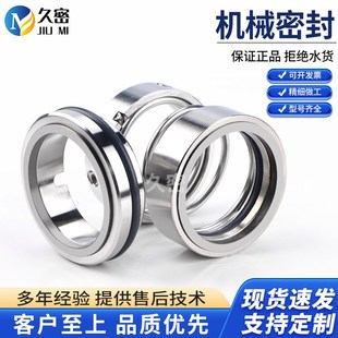 机械密封件108U 包邮 全新 50化工泵IH水泵合金不