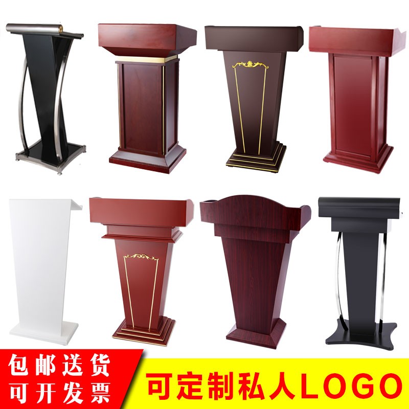 讲台桌演讲台发言台小型咨客台司仪台主持台会议室接待台迎宾台