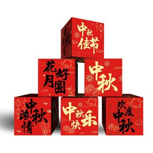装 2024年中秋节国庆节新款 饰品礼盒摆件商场酒店橱窗场景布置堆头