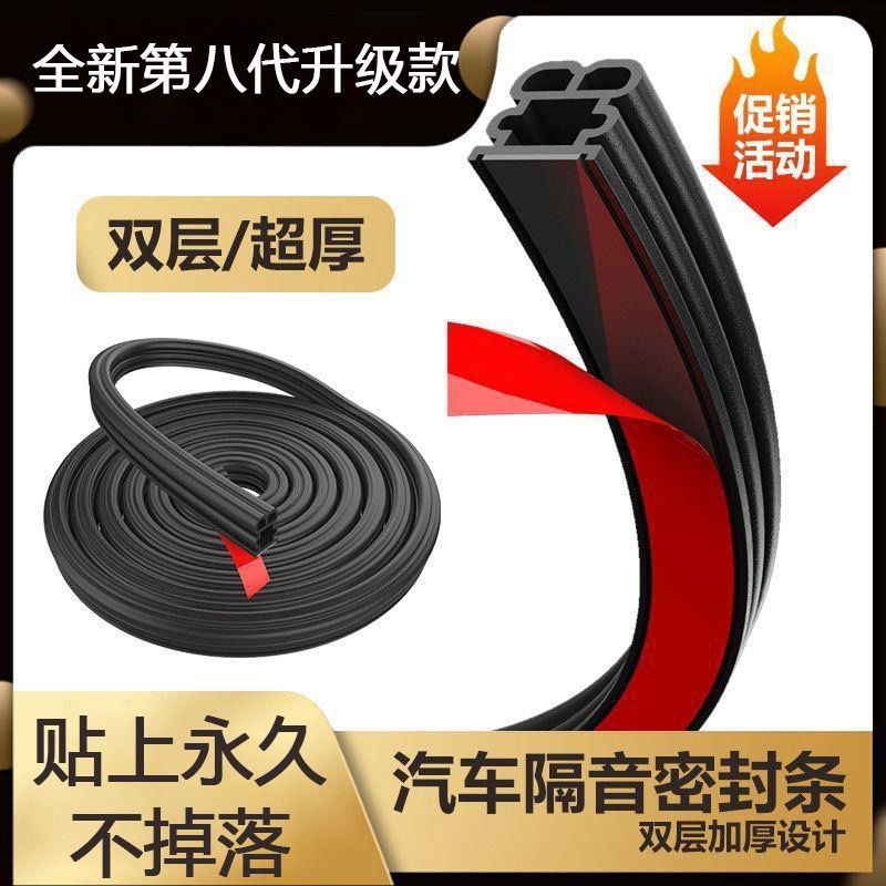适配解放J6P/JH6全系大货车汽车门加装防尘条防水隔音密封条配件