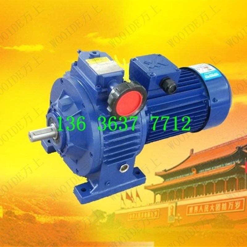 UDL010B5-0.55KW无极调速箱 行星齿轮减速机UD050B3-7.5KW减速器