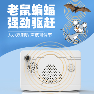超声波充电驱鼠大功率神器家用室内捕鼠猫药灭驱赶鼠器打抓防药笼