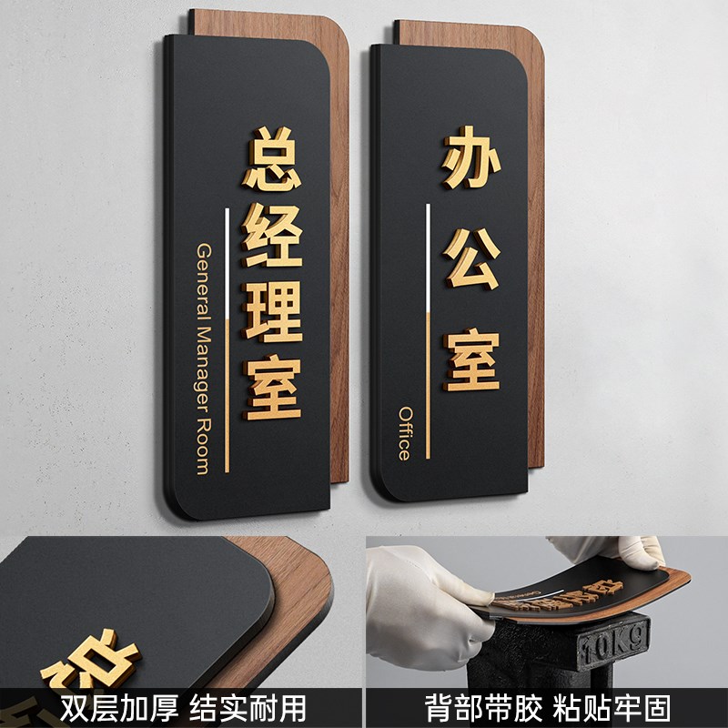 董事长室门牌高级感创意亚克力总经理行政会议接待办公室标识牌子