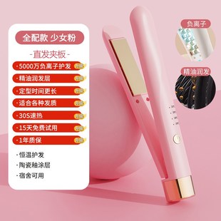 小夹板直发卷发弧形弧度玉米烫出差旅游方便携带家用两用拉直板夹