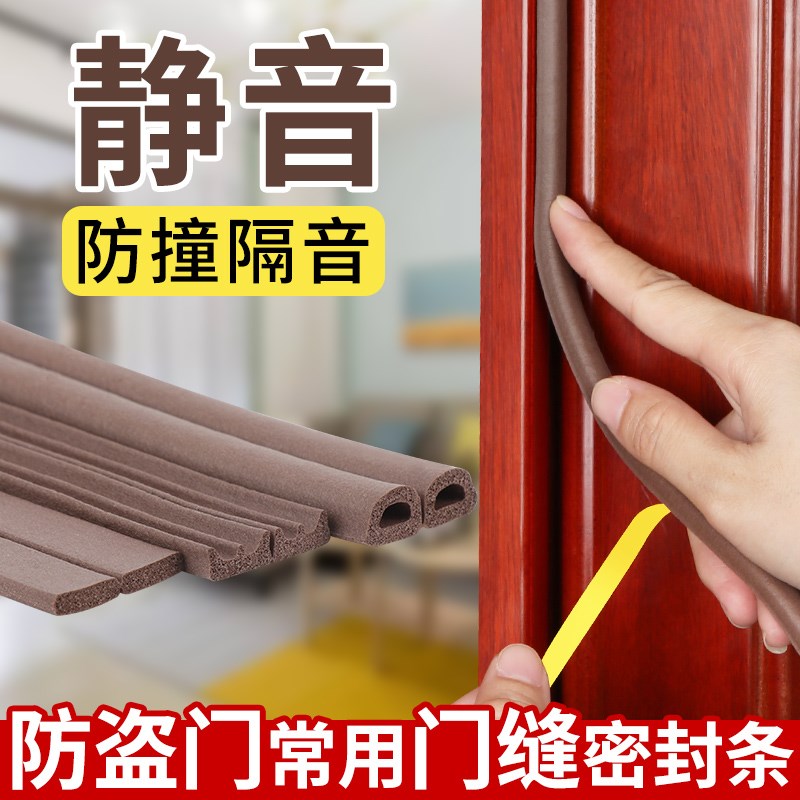 门框密封条门缝关不紧门底缝隙防风胶条门窗房门窗户卧室隔音门贴