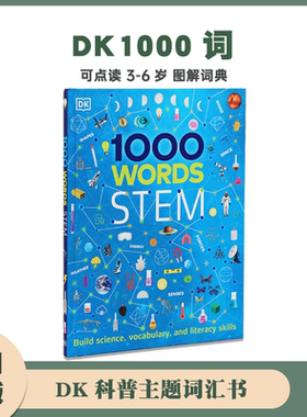 英文原版 DK词典 1000 Words STEM 儿童科普英语单词学习 精装 儿童阅读写作技能提升书 插图字典词典
