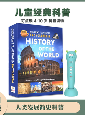 原版Children's Illusstrated Encyclopedia 英文儿童经典百科全书精致版小学生课外读物给孩子的世界经典科普书人类的发展简史