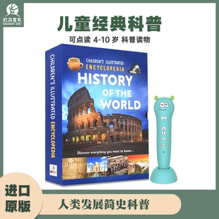 原版Children's Illusstrated Encyclopedia 英文儿童经典百科全书精致版小学生课外读物给孩子的世界经典科普书人类的发展简史