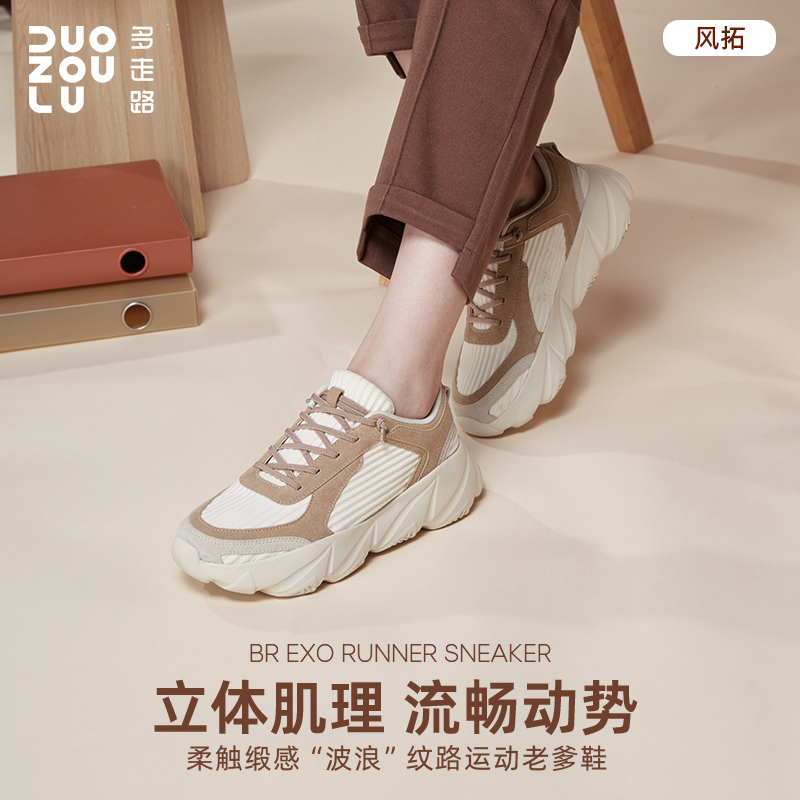 多走路多走路秋冬新款风拓鞋时尚潮流保暖编织运动防滑高弹老爹鞋