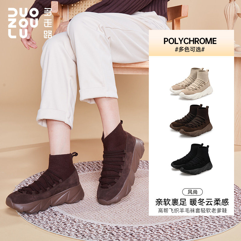 多走路风尚丨美利奴羊毛高帮运动鞋冬新款保暖时尚百搭休闲健步鞋,流行男鞋,老爹鞋,淘宝优惠券,粉丝福利购,淘宝优惠卷