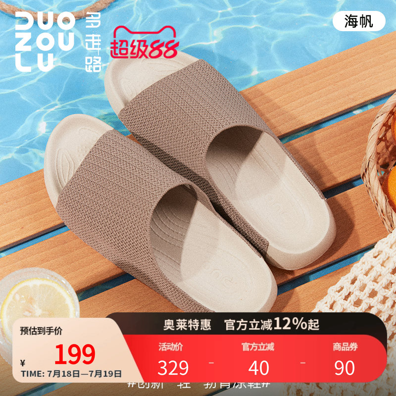 多走路2025夏季新款海帆拖鞋男女同款舒适软弹防滑大底时尚百搭