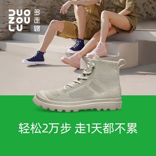 多走路户外运动休闲鞋透气
