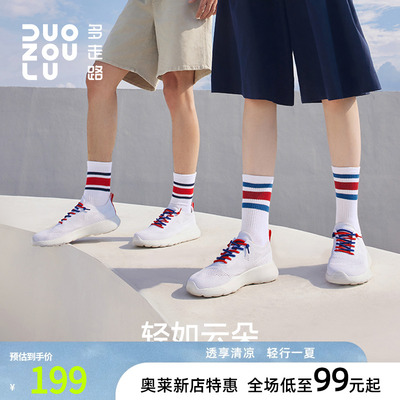 多走路云朵鞋男女透气运动休闲舒适走路鞋时尚百搭轻便低帮运动鞋