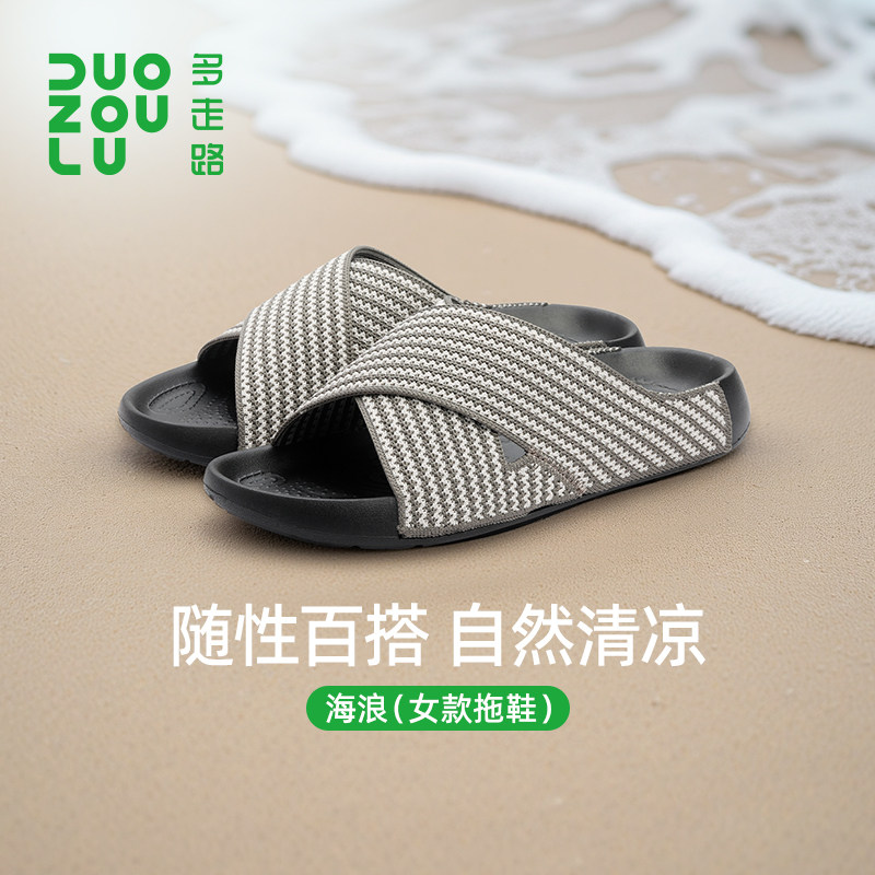 多走路海浪丨拖鞋外穿女夏季新款交叉带舒适度假风配裙子拖鞋