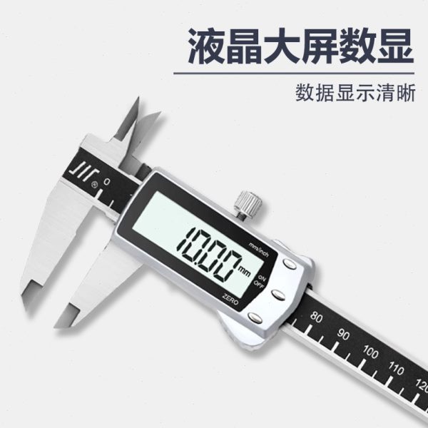 成量数显卡尺数字游标0-150mm0-200mm0-300mm精度电子测量工具