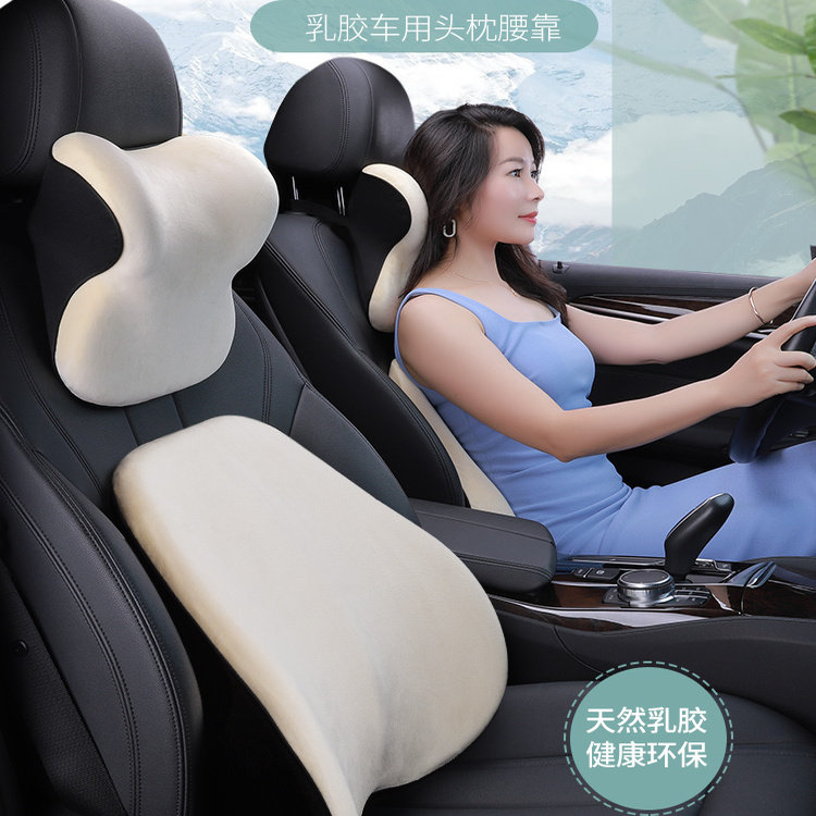 乳胶高档汽车头枕护颈枕四季车载护腰靠垫车用枕头腰靠运动座椅