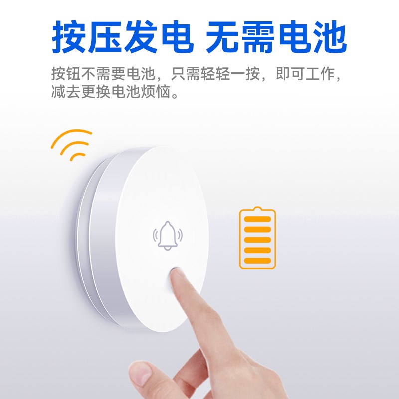 家用无线自发电门铃智能远距离大按钮门钟老人不插电呼叫器免打孔