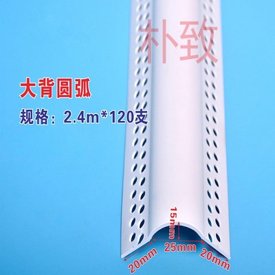 PVC护墙角可弯弧形造型阳角拱门塑料防撞护角条圆弧阳角条造型条
