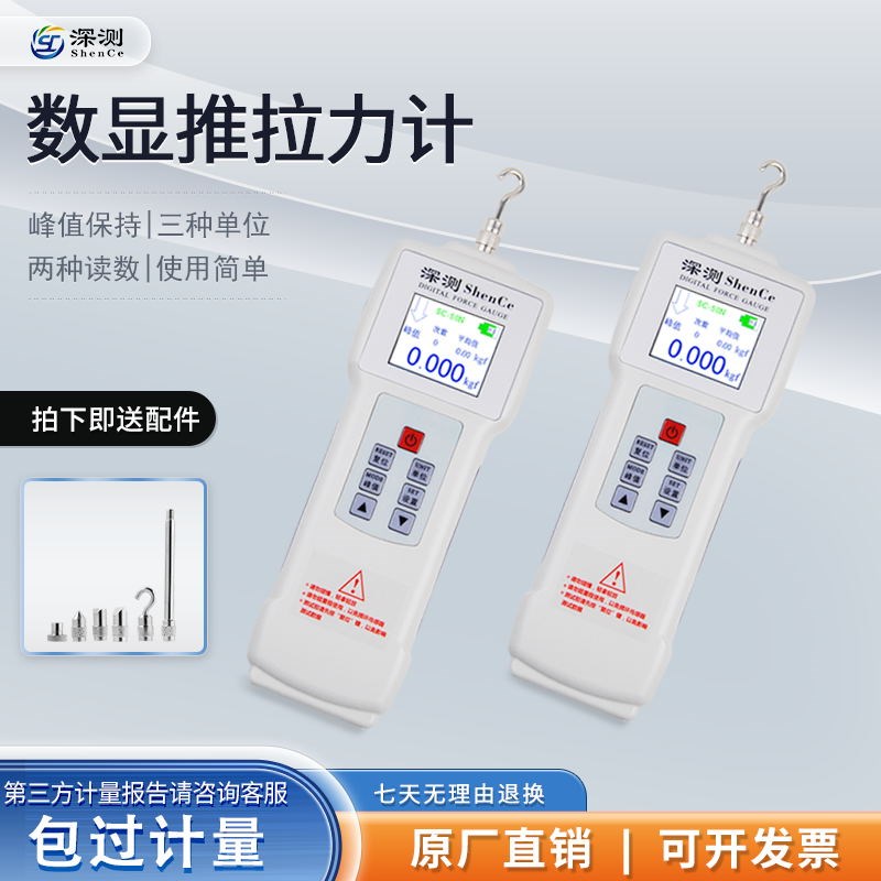 深测指针数显推拉力计压力推力测力仪机弹簧压力试验机电子测力计
