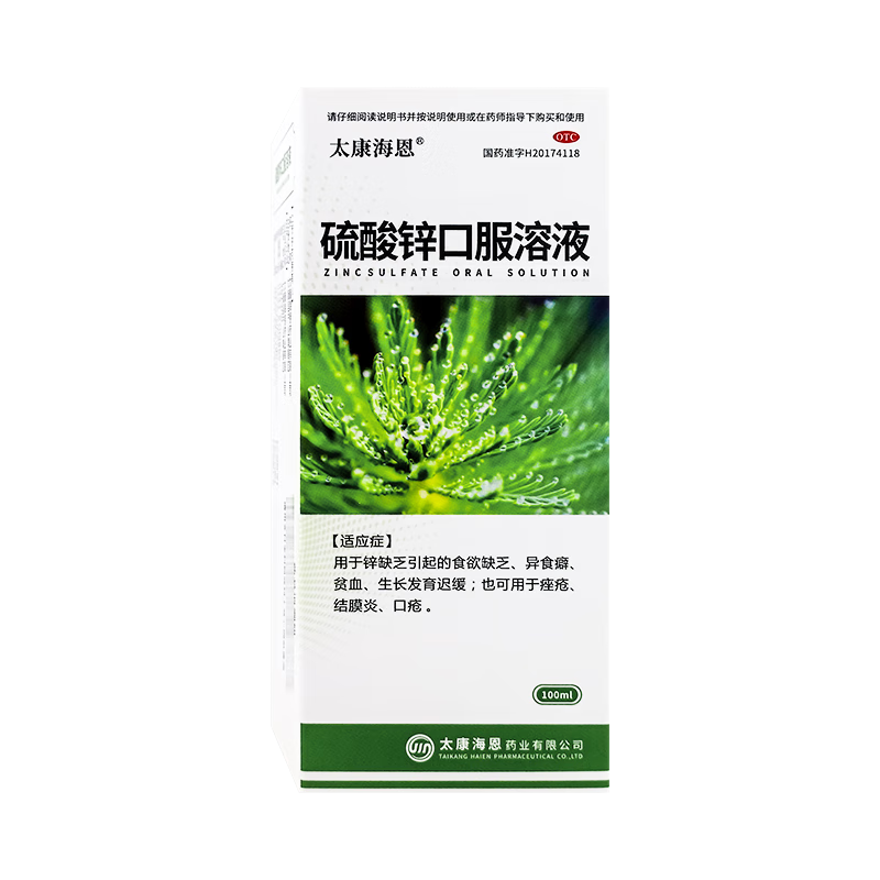 太康海恩 硫酸锌口服溶液 100ml*1瓶/盒