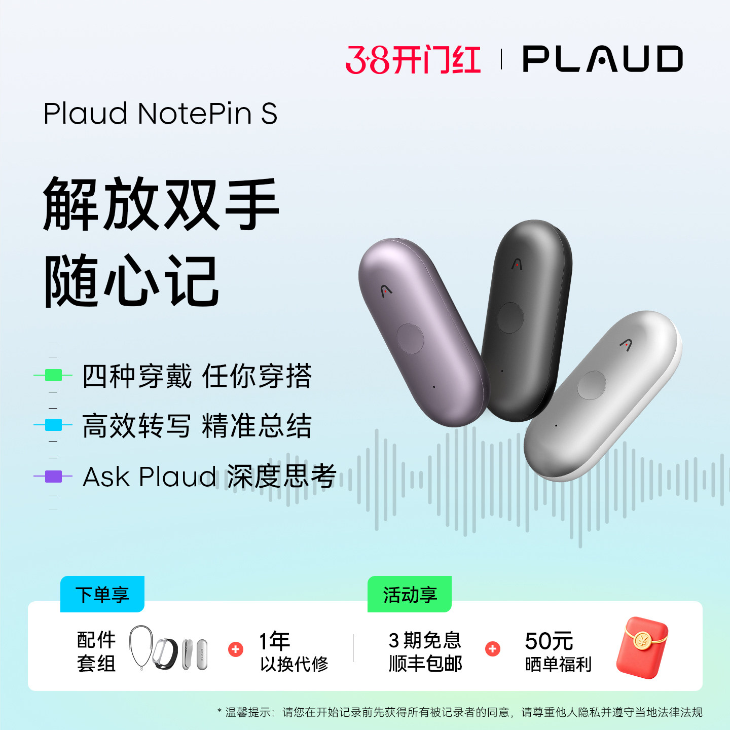 Plaud NotePin S AI��Ҫ���� ai����¼����תд�����ܽ� ��������