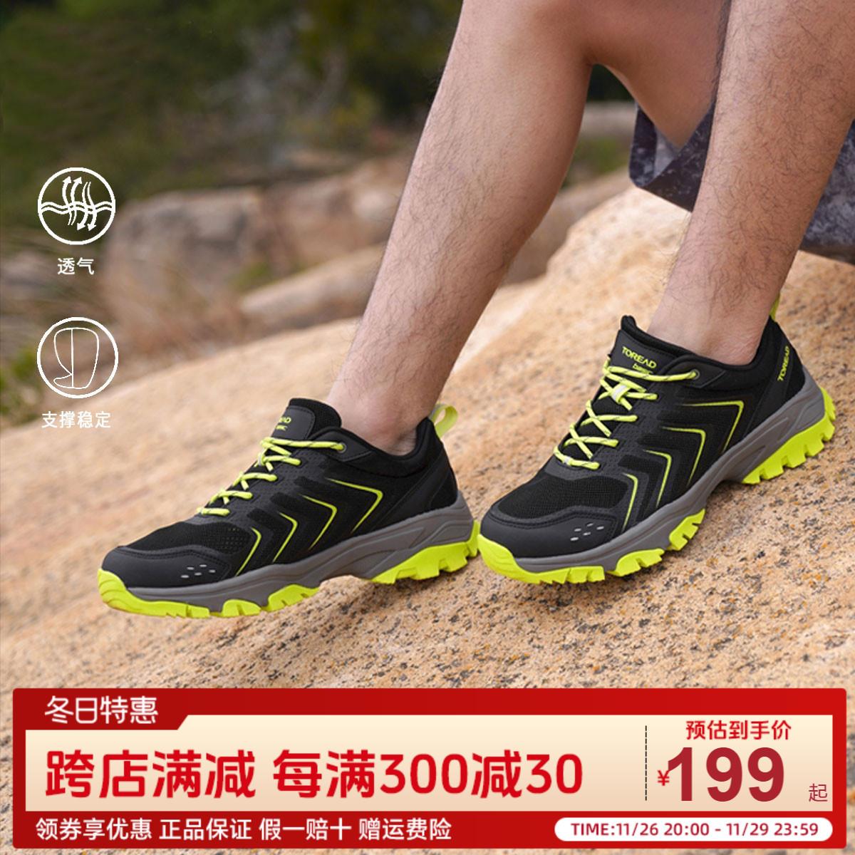 探路者徒步鞋男户外春夏透气网面跑步运动鞋耐磨防滑低帮登山鞋女