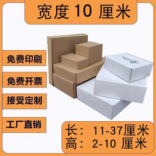 10CM瓦楞三层特硬包装 正方形长方形飞机盒 盒键盘鼠标打包快递盒