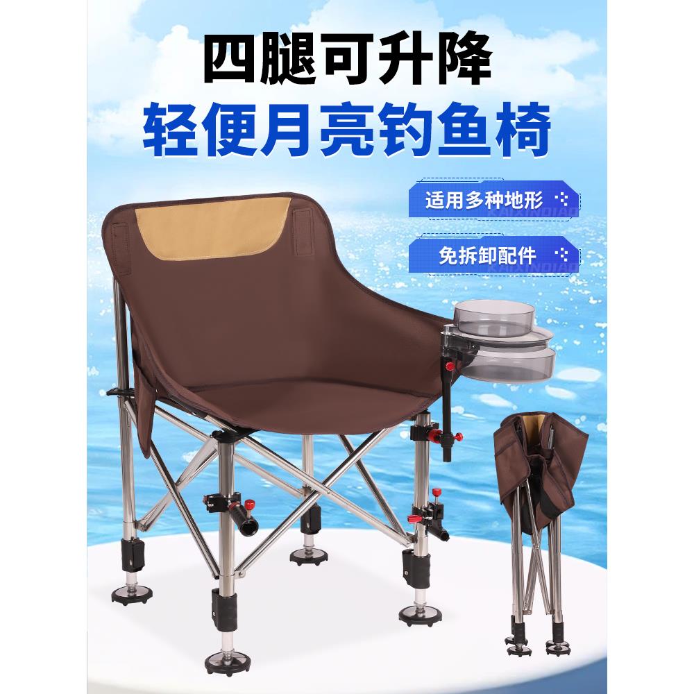 新款不锈钢月亮椅全折叠户外专用野钓椅新型全地形升降脚小钓鱼椅