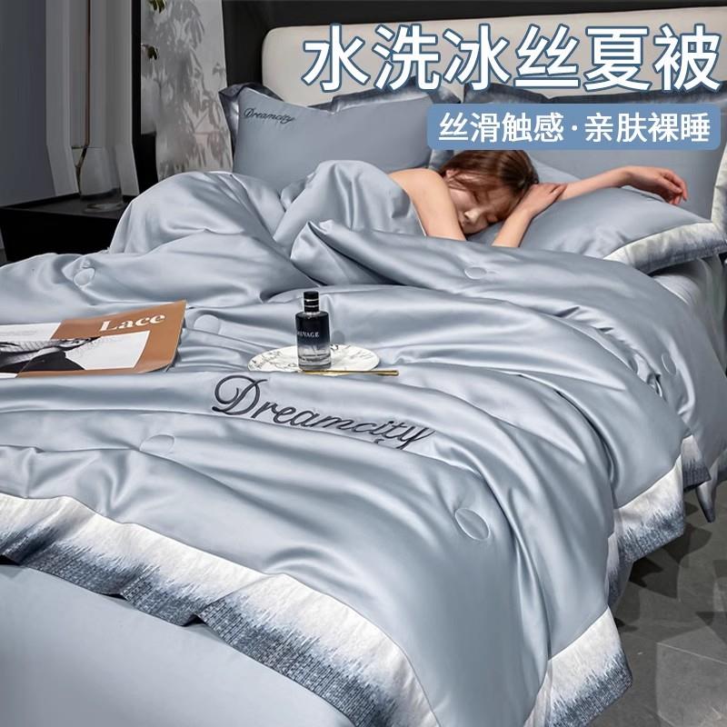 日本2025新款冰丝夏凉被四件套可机洗水洗夏被空调被夏季薄款被子