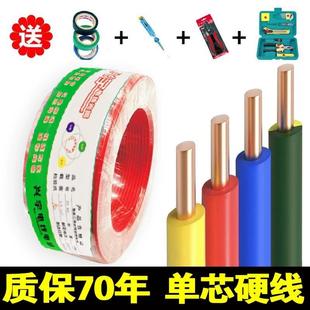 BV纯铜2.5电线单股4平方家用1.5单芯铜线6装 家装 修铜芯10硬线电缆