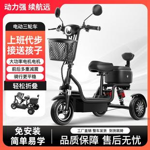 小型电动三轮车家用小型车便携老年代步车亲子男女接送孩子电瓶车