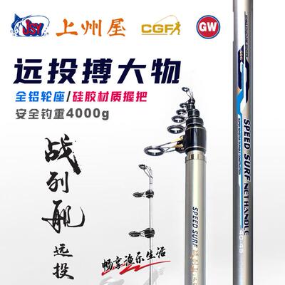 光威海竿战列舰远投竿套装碳素钓鱼竿海杆海钓竿抛竿甩竿鱼杆渔具