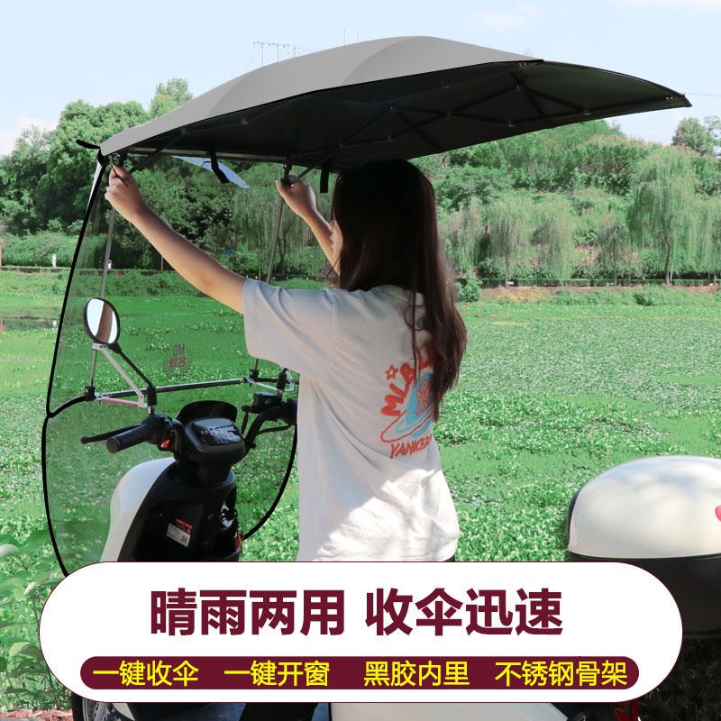 新款通用电动车雨棚蓬电瓶车遮阳伞摩托车伞蓬可折叠可伸缩式雨棚